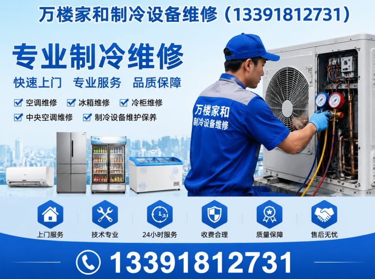 丰台区北京空调维修展示图